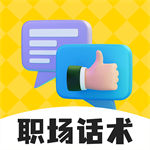 職場幫(面試必看軟件) v1.0.8手機版