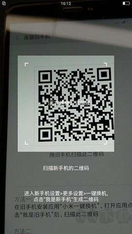 小米一鍵換機(jī)高級(jí)版 v6.3.9.32