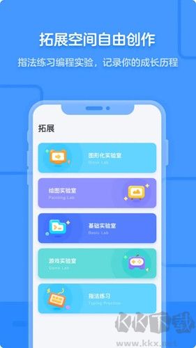 猿編程app官方版 v4.19.0專業版2