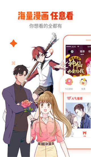 啦啦漫畫app無限閱幣版 v5.02