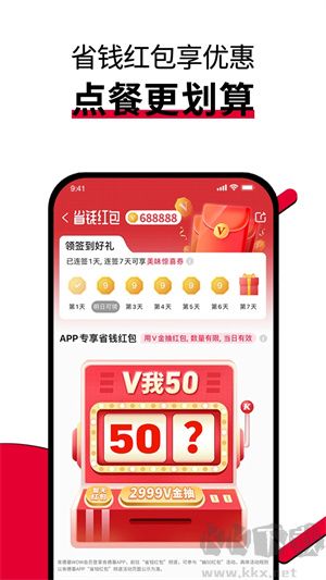 肯德基宅急送app v6.130