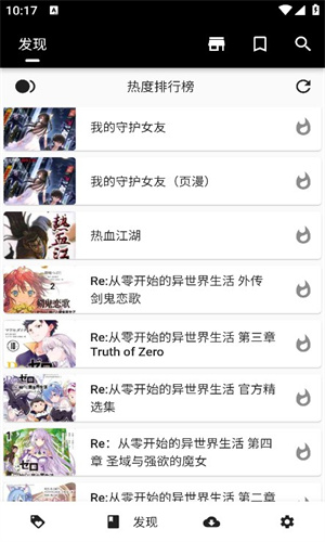 皮皮喵漫畫app無廣告版 v0.7.33