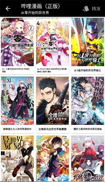 皮皮喵漫畫app無廣告版 v0.7.34