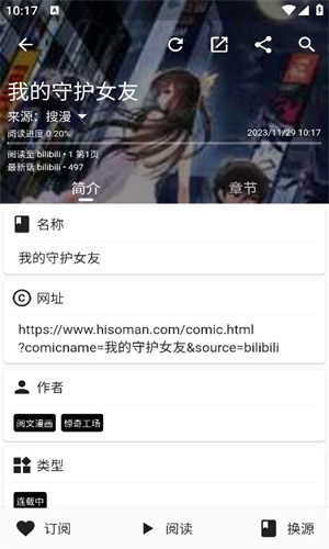 皮皮喵漫畫app無廣告版 v0.7.31