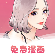 愛耽漫畫app完整版 v1.8.8