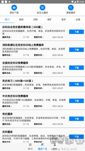 快搜搜題手機(jī)版 v3.4.1安卓版0