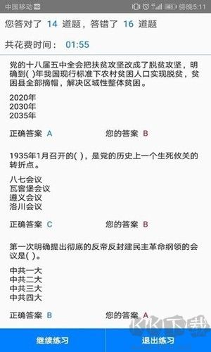快搜搜題手機(jī)版 v3.4.1安卓版2