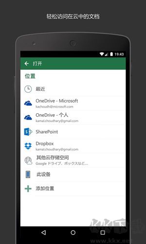 Microsoft Excel安卓最新版 v16.0.1官方版0
