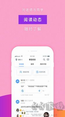 攀登閱讀官網版 v5.29最新版2