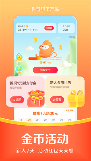悟空瀏覽器app破解版 v1.8.32