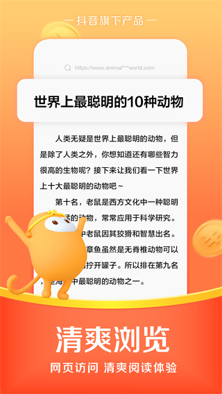 悟空瀏覽器app破解版 v1.8.33