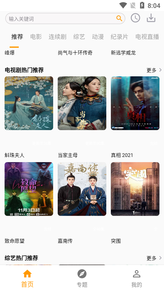 全能影視app破解版 v0.0.21
