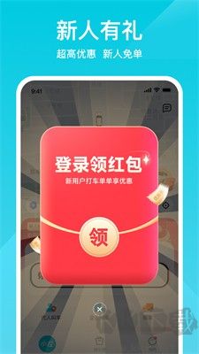 小拉出行APP v2.0.22最新版0
