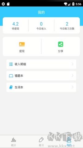 考研英語詞匯純凈版 v6.15.212