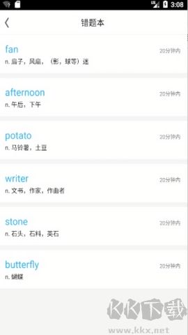 考研英語詞匯純凈版 v6.15.211