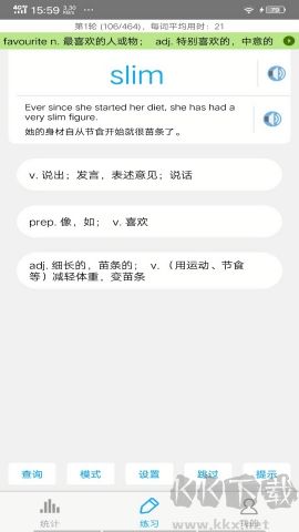 考研英語詞匯純凈版 v6.15.210