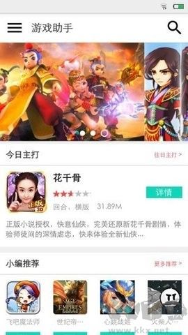 瘋子游戲助手安卓版 v5.30