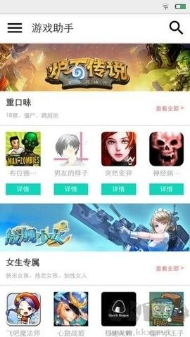 瘋子游戲助手安卓版 v5.31