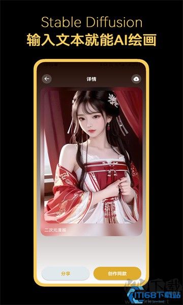 stablediffusion專業版 v5.32