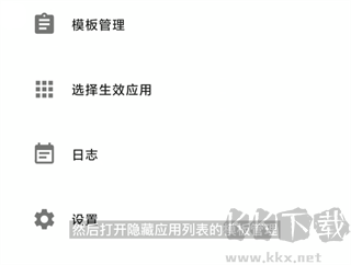 應用列表檢測器（Applist Detector） v2.42