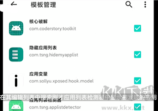 應用列表檢測器（Applist Detector） v2.40