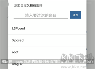 應用列表檢測器（Applist Detector） v2.41