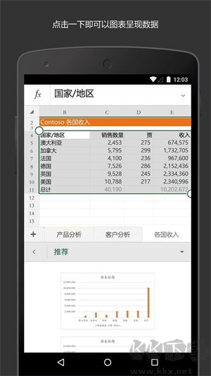 Excel手機制作表格app  v16.0免費版2