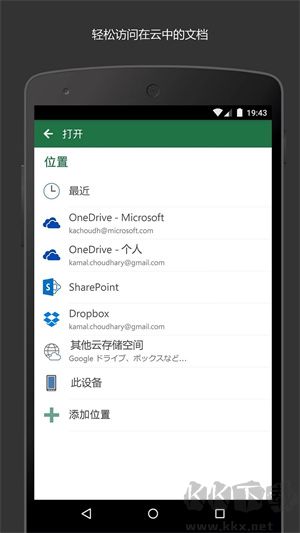 Excel手機制作表格app  v16.0免費版1