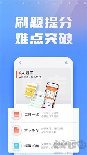 之了課堂會計正版 v5.2.6官網版0