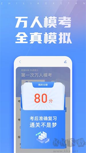 之了課堂會計正版 v5.2.6官網版1