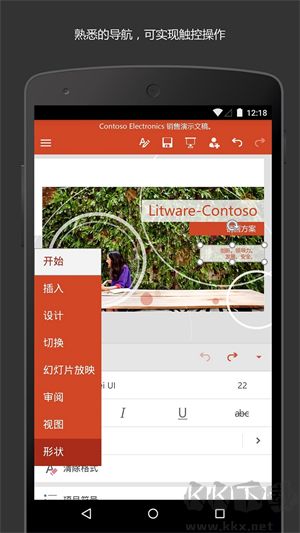 Microsoft PowerPoint手機(jī)版 v16.0.1官網(wǎng)版0