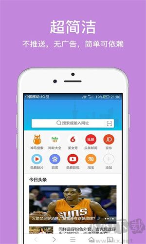 久久瀏覽器破解版 v2.6.9修改版2