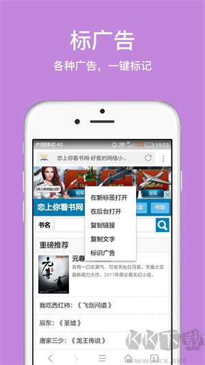 久久瀏覽器破解版 v2.6.9修改版0