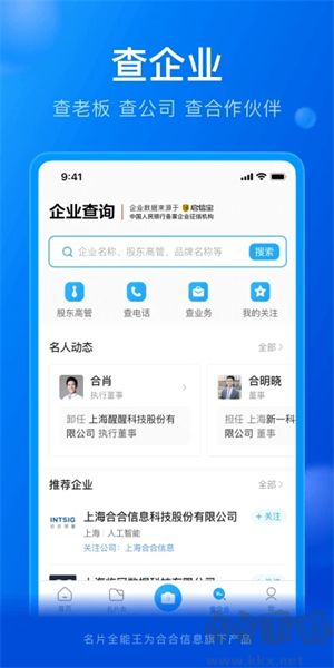 名片全能王免費版 v8.16手機版1