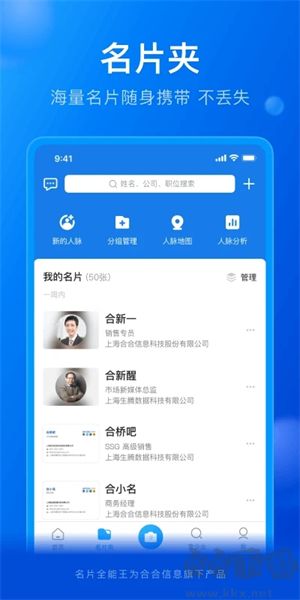 名片全能王免費版 v8.16手機版2