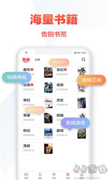 熱門小說大全安卓版 v7.0.2.3最新版0
