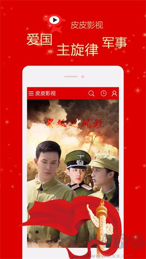 皮皮影院app無廣告版 v3.1.5綠色版0