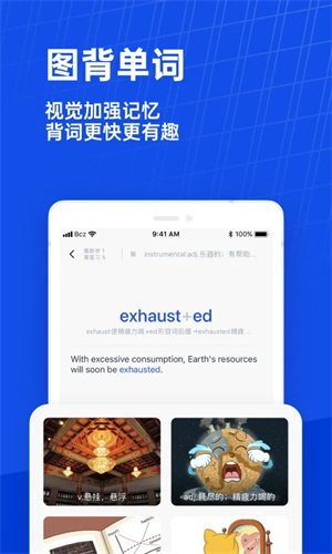 百詞斬四六級估分最新版 v2.1.30