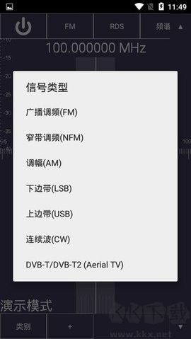 sdr(SDRTouch) v2.742