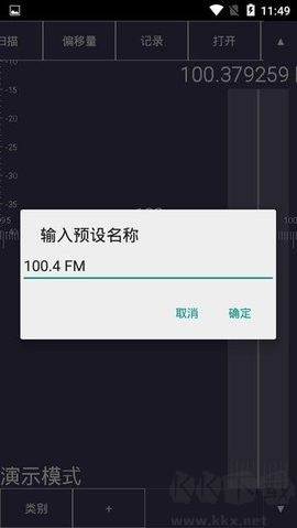 sdr(SDRTouch) v2.741