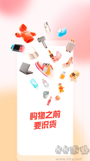 識貨app官方版 v7.97手機版0