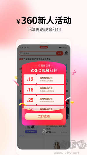 識貨app官方版 v7.97手機版1