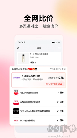 識貨app官方版 v7.97手機版2