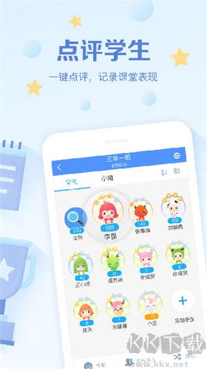 班級優(yōu)化大師APP v3.0.59正版0