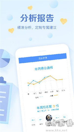 班級優(yōu)化大師APP v3.0.59正版2
