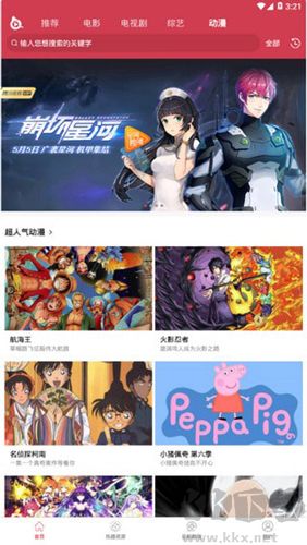 蒼蒼影院免費追劇app v1.2.8破解版2