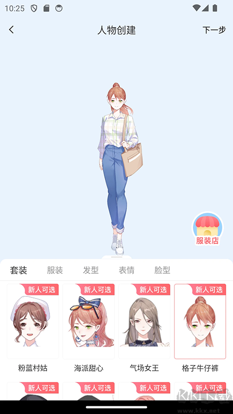 漫想世界最新版 v7.5.00