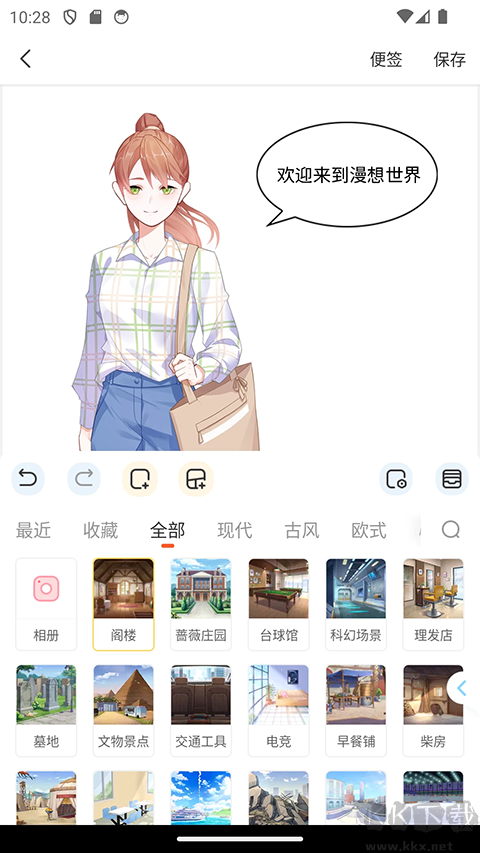 漫想世界最新版 v7.5.02