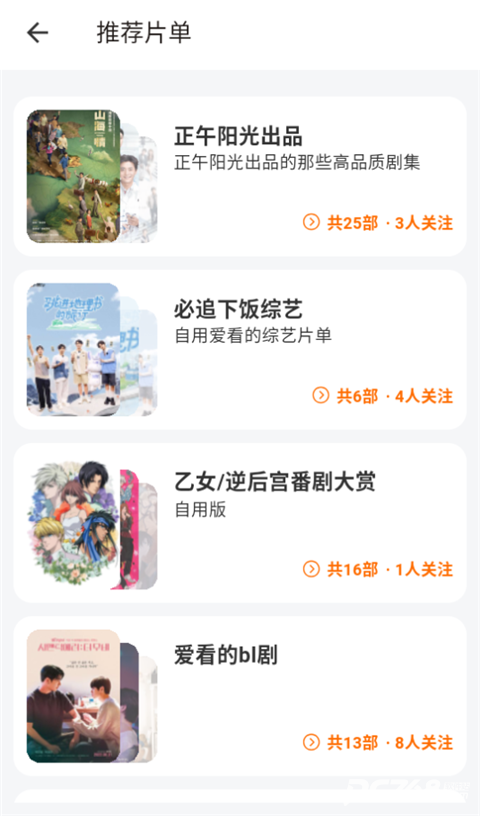 追蘿卜追劇app無廣告版 v1.02