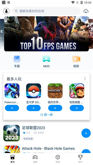 兔兔助手app破解版 v4.2.20
